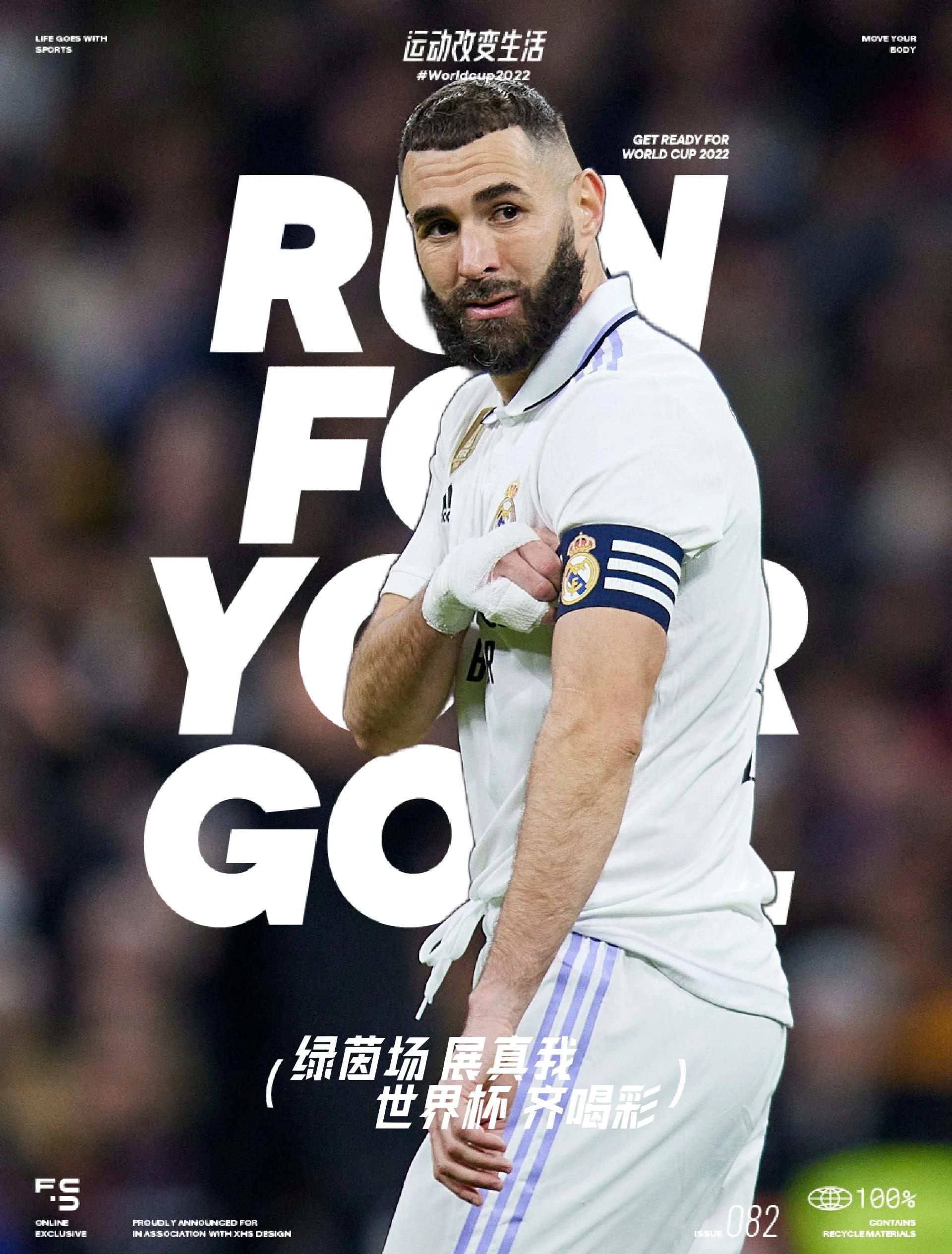 土耳其血洗瓦伦西亚，本泽马高光表现