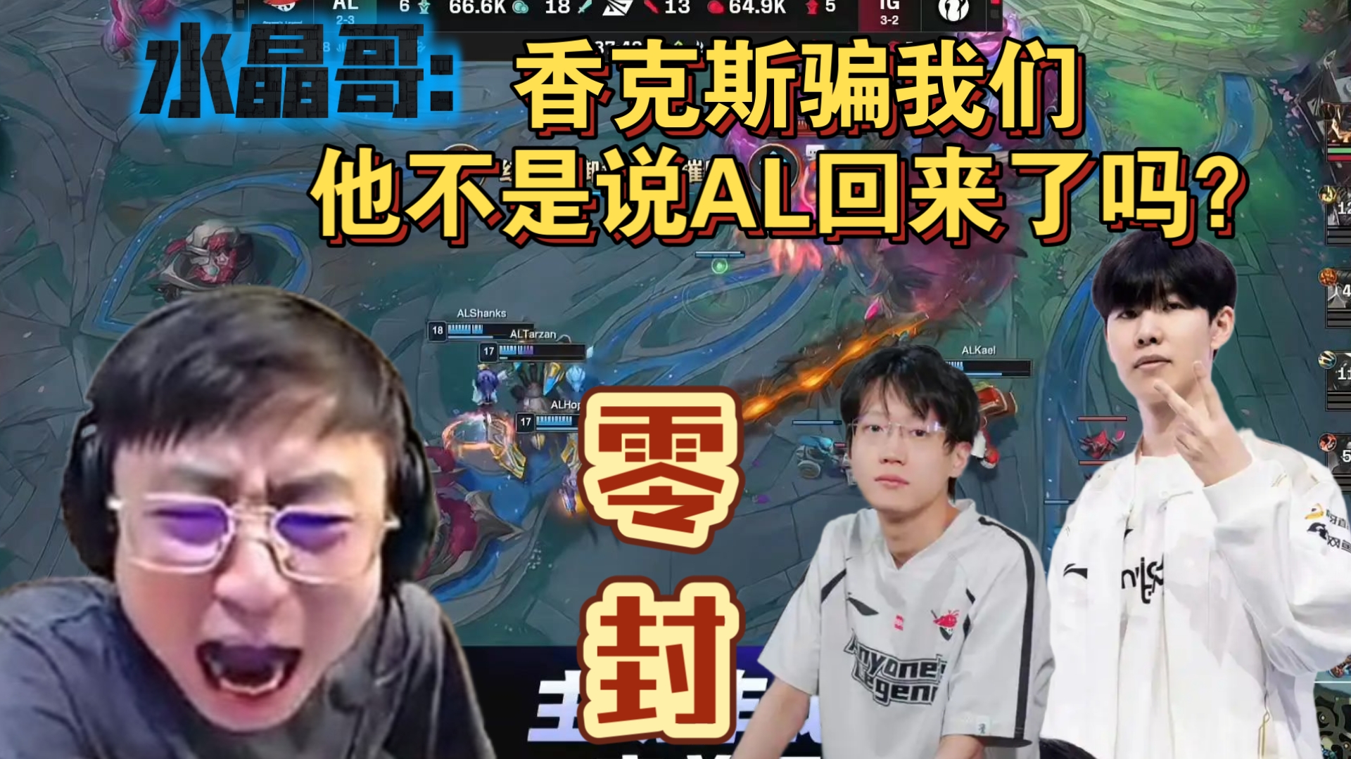 XL翻盘IG,Knight2一己之力扛起全队 XL翻盘IG,Knight2一己之力扛起全队