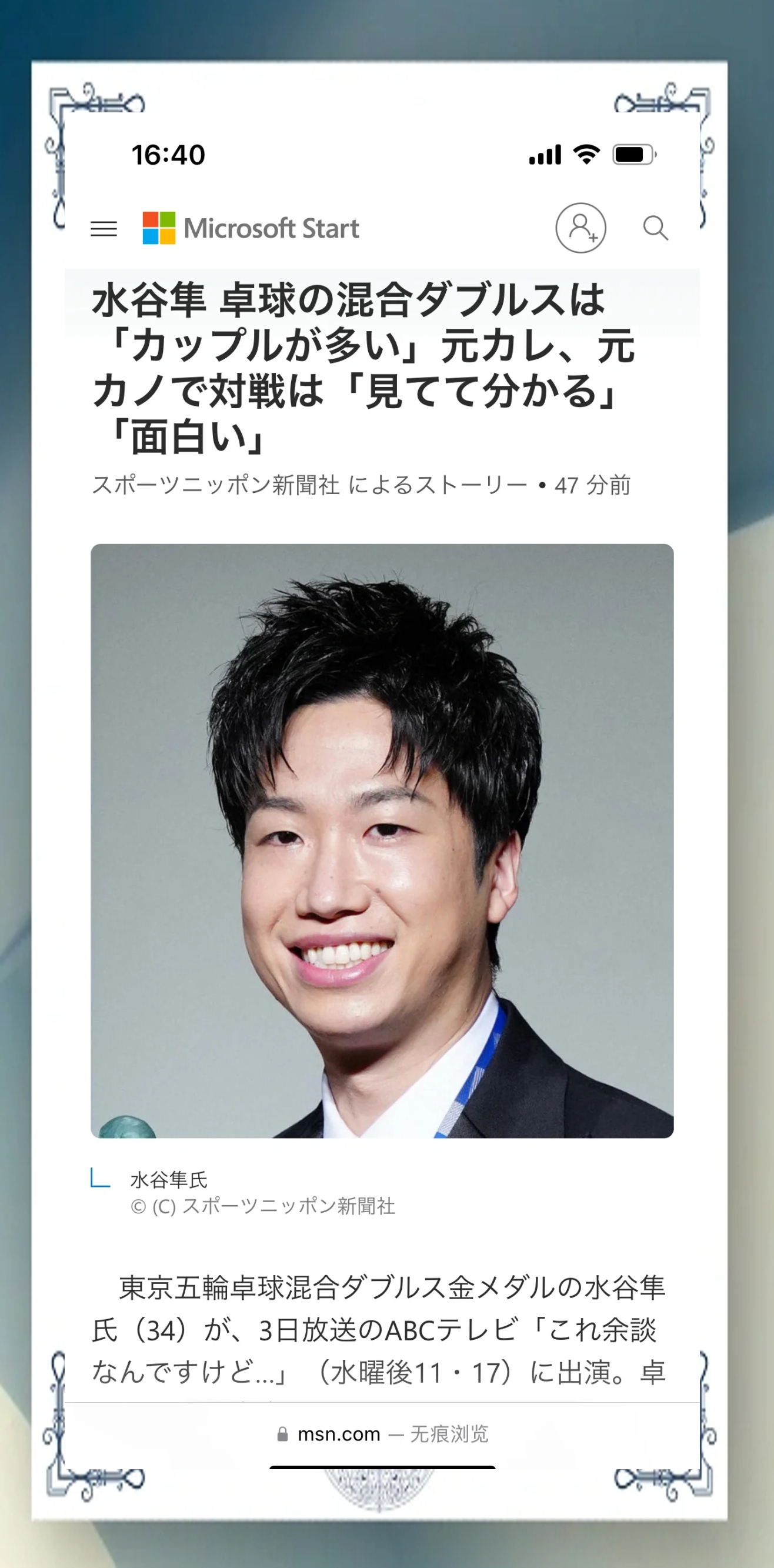 比利时乒乓球队血洗德国乒乓球队，水谷隼惊艳世界