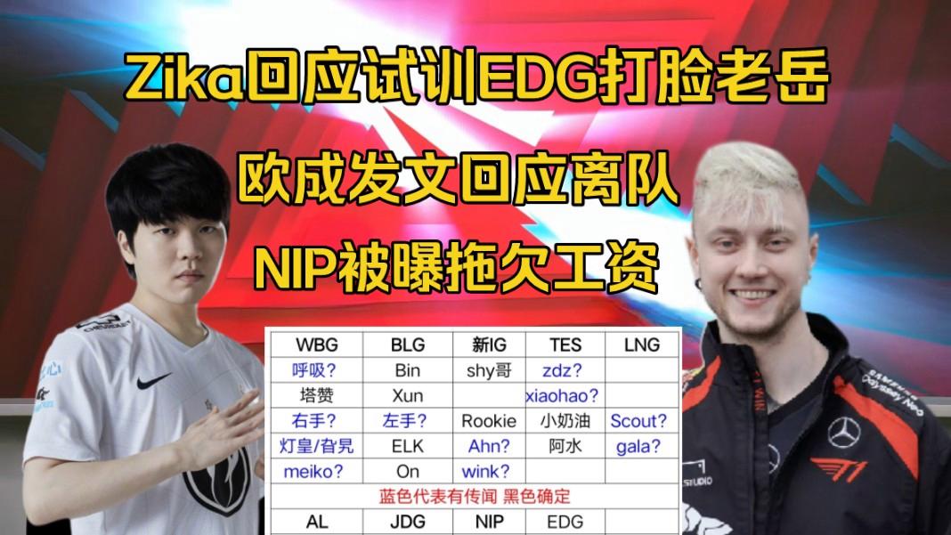 FLY鏖战BLG，Rekkles送出助攻
