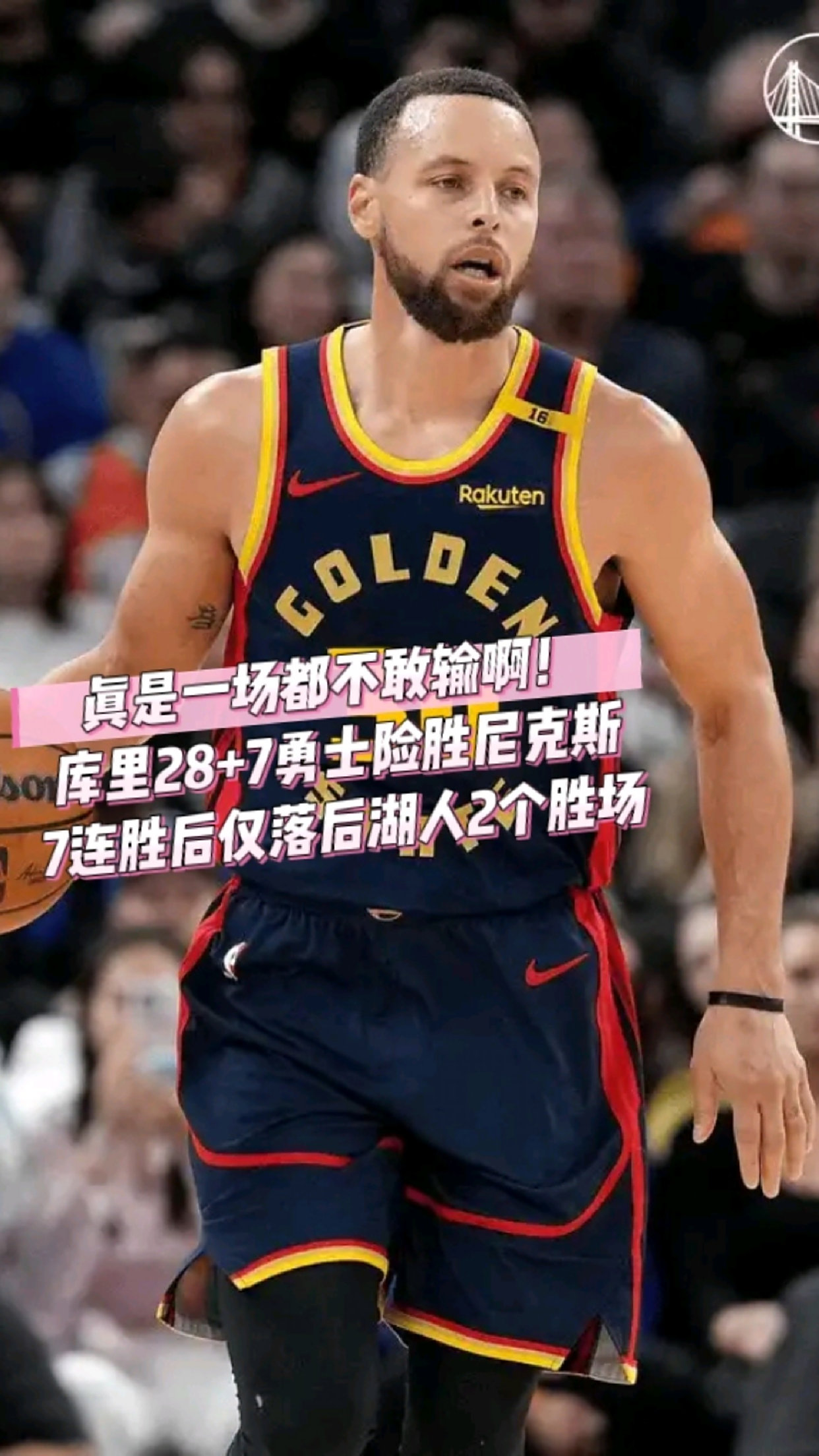 尼克斯完胜篮网B队，库里打破历史纪录