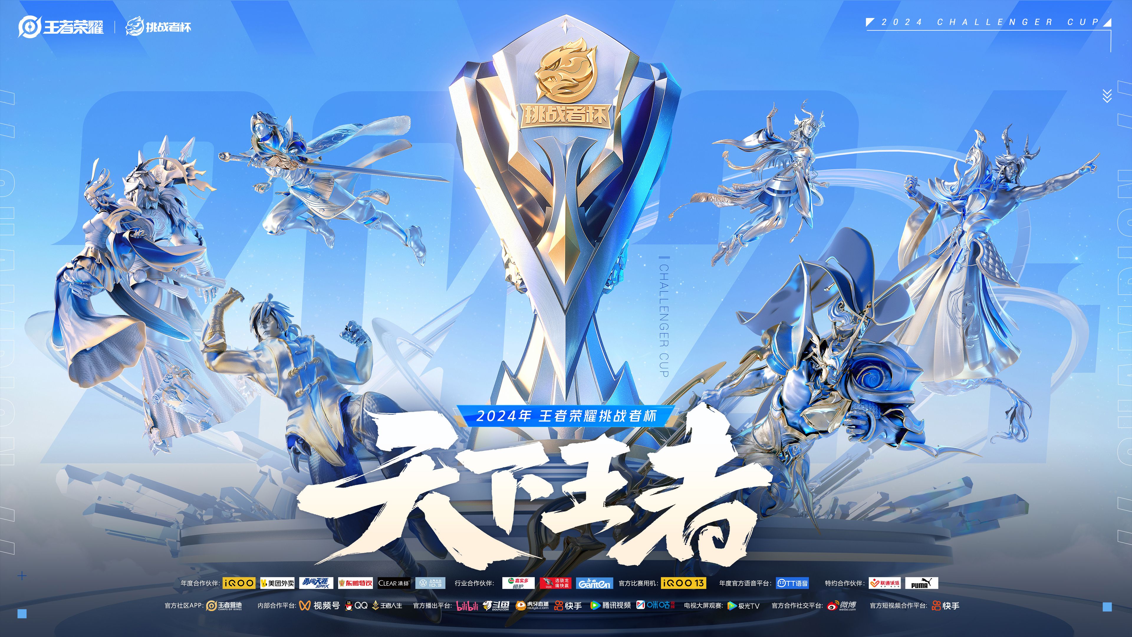 火力全开！王者荣耀比赛数据创纪录的简单介绍