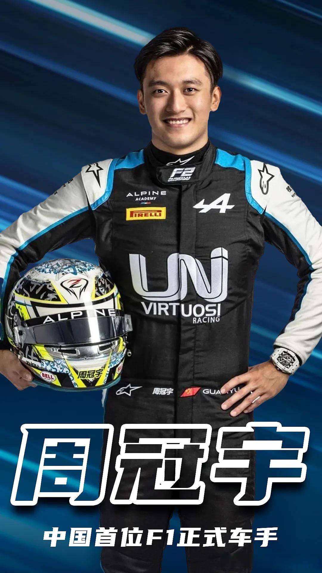 红牛二队力克红牛车队，周冠宇点燃赛场